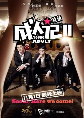 精品国产免费观看